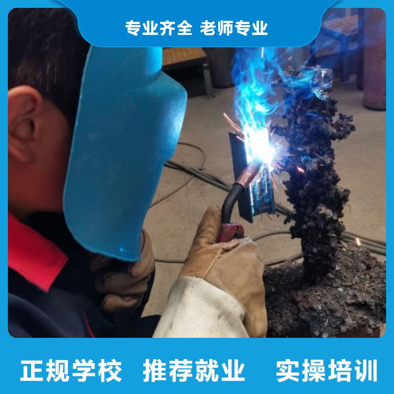 焊工學(xué)校美容美發(fā)培訓(xùn)學(xué)校技能+學(xué)歷隨到隨學(xué)