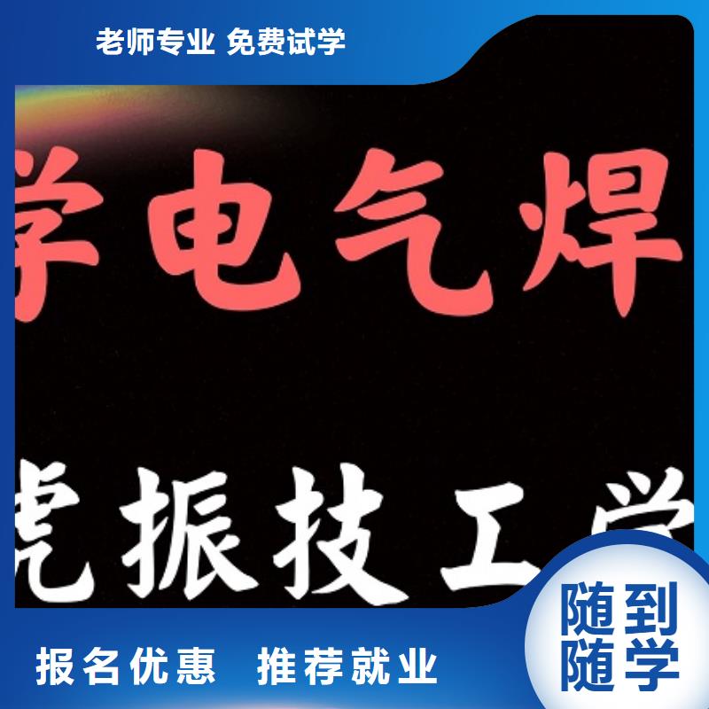 焊工學校焊工焊接培訓學校哪家好就業手把手教學