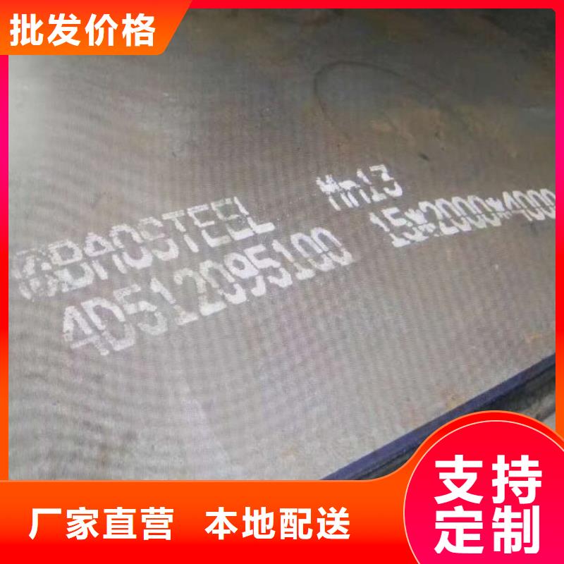 耐磨鋼板_mn13鋼板高性價比正規廠家