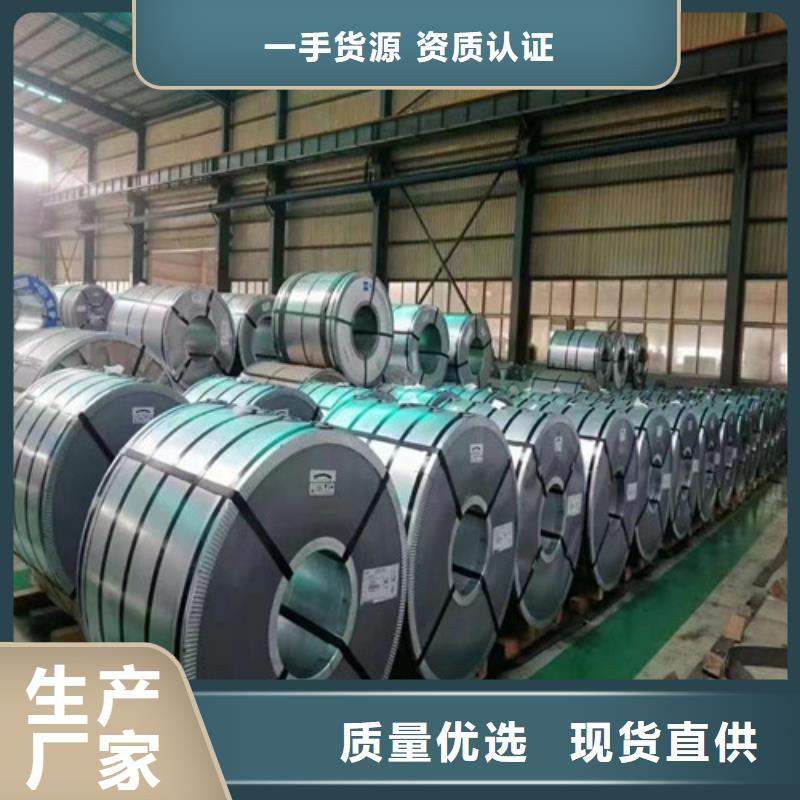 0.27無取向電工鋼B27A230廠家現貨直銷當地公司
