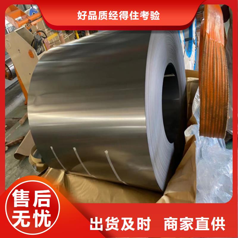 規模大的首鋼矽鋼片35SW440廠家歡迎來電咨詢