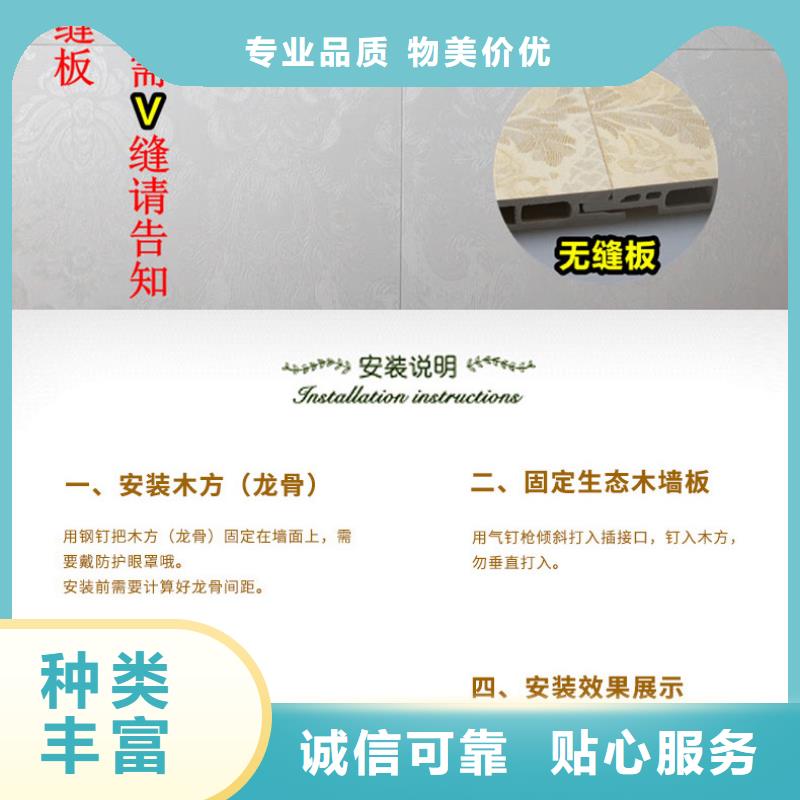 竹木纖維集成墻板講信譽保質量廠家貨源穩定