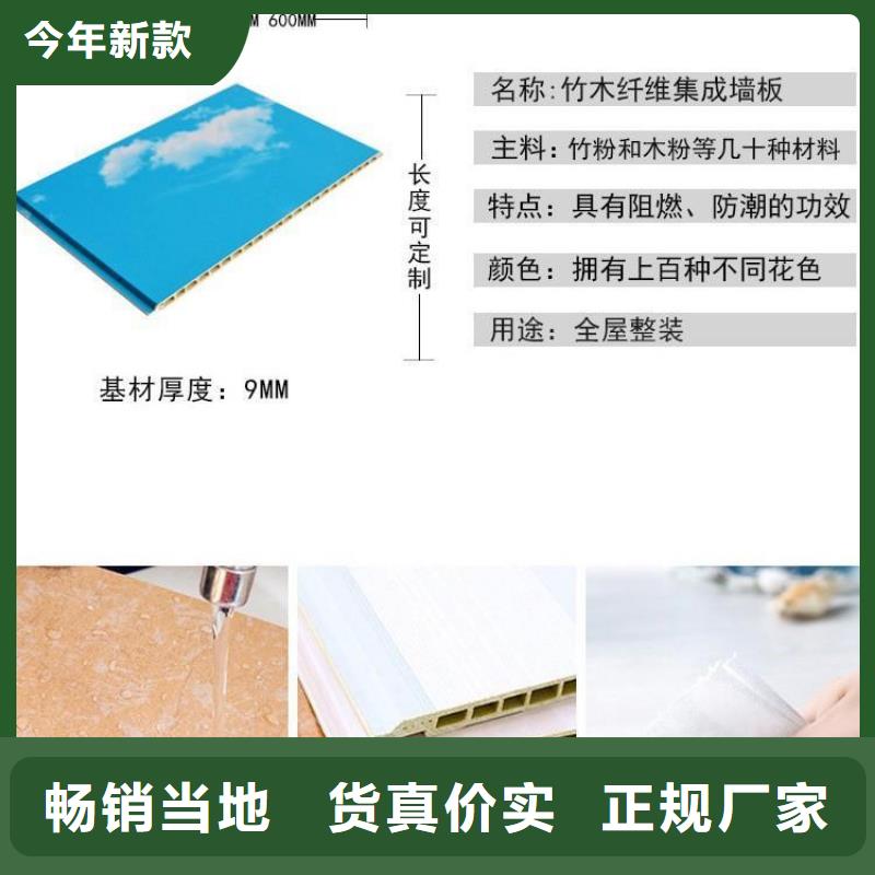 竹木纖維集成墻板用心做品質(zhì)一站式采購方便省心