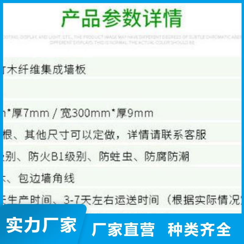 竹木纖維集成墻板,戶外木塑墻板買的放心安興用的舒心優選廠家