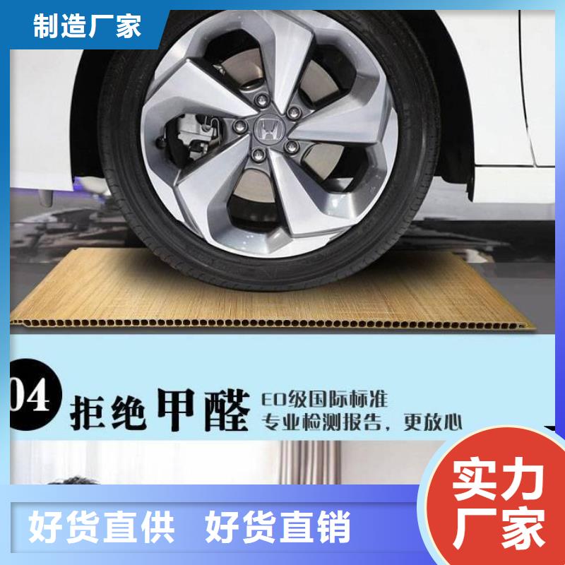 竹木纖維集成墻板木飾面多種規格庫存充足本地品牌