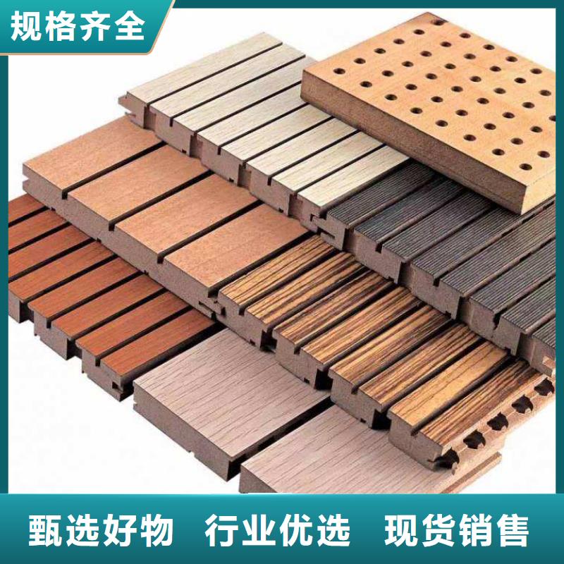 陶鋁吸音板【塑木復(fù)合材料】質(zhì)量?jī)?yōu)選專注細(xì)節(jié)更放心
