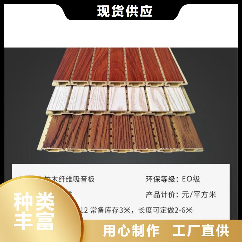 竹木纖維吸音板竹木纖維集成墻板選擇大廠家省事省心本地供應(yīng)商