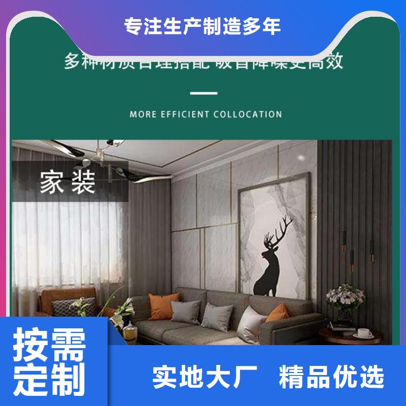 【竹木纖維吸音板竹木纖維集成墻板支持定制批發(fā)】本地供應(yīng)商