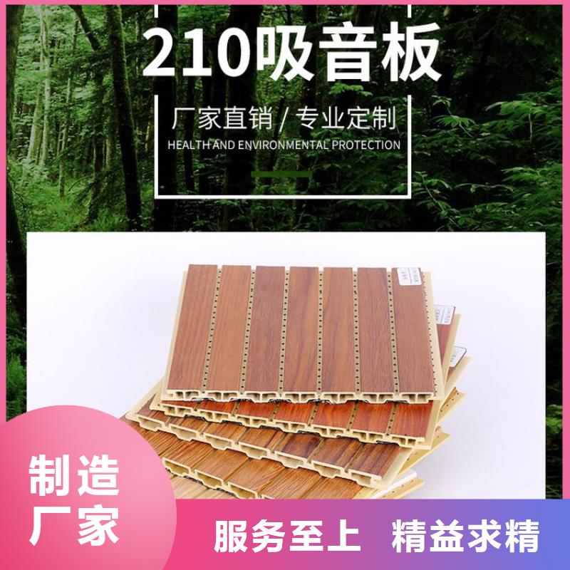 竹木纖維吸音板石塑集成墻板用心制造服務始終如一