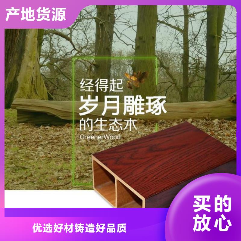 方木方通天花戶外木塑墻板48小時發貨同城貨源