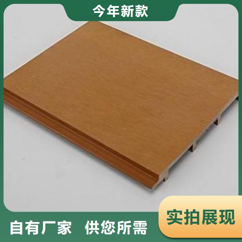 【戶外墻板地板】_生態(tài)木長城板廠家擁有先進(jìn)的設(shè)備品質(zhì)優(yōu)良