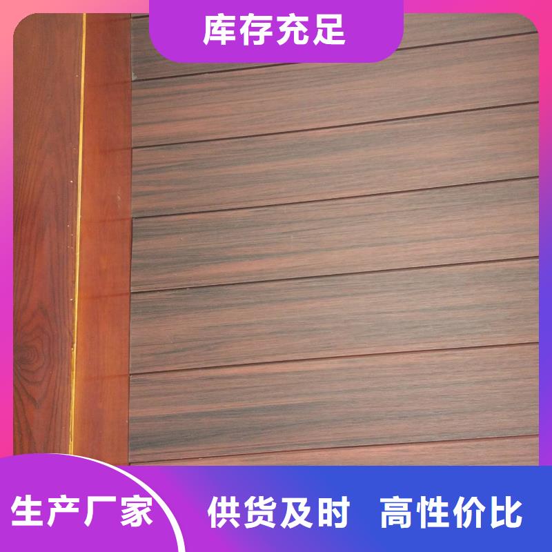【戶外墻板地板】木飾面規(guī)格型號全專業(yè)生產(chǎn)制造廠