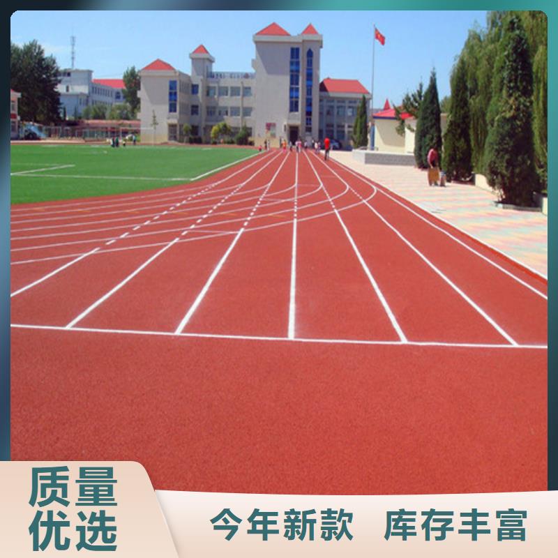 【塑膠跑道】混合型塑膠跑道自有生產工廠精品優選