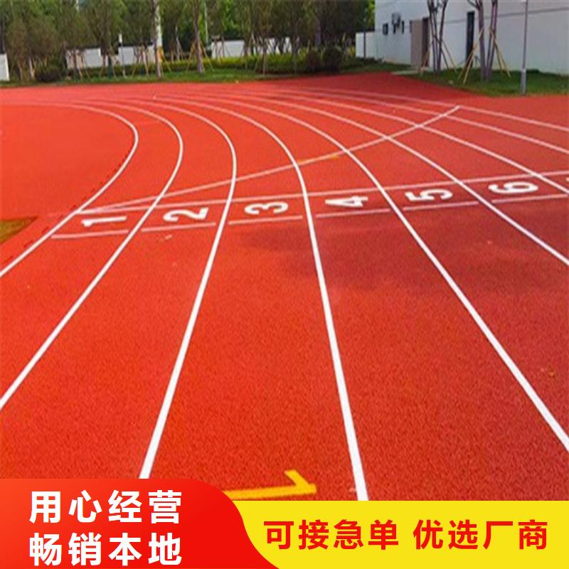 塑胶跑道优势同城生产厂家