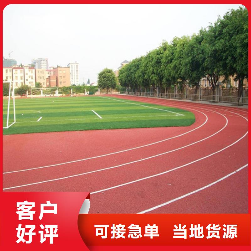 塑膠跑道健身步道批發供應誠信商家