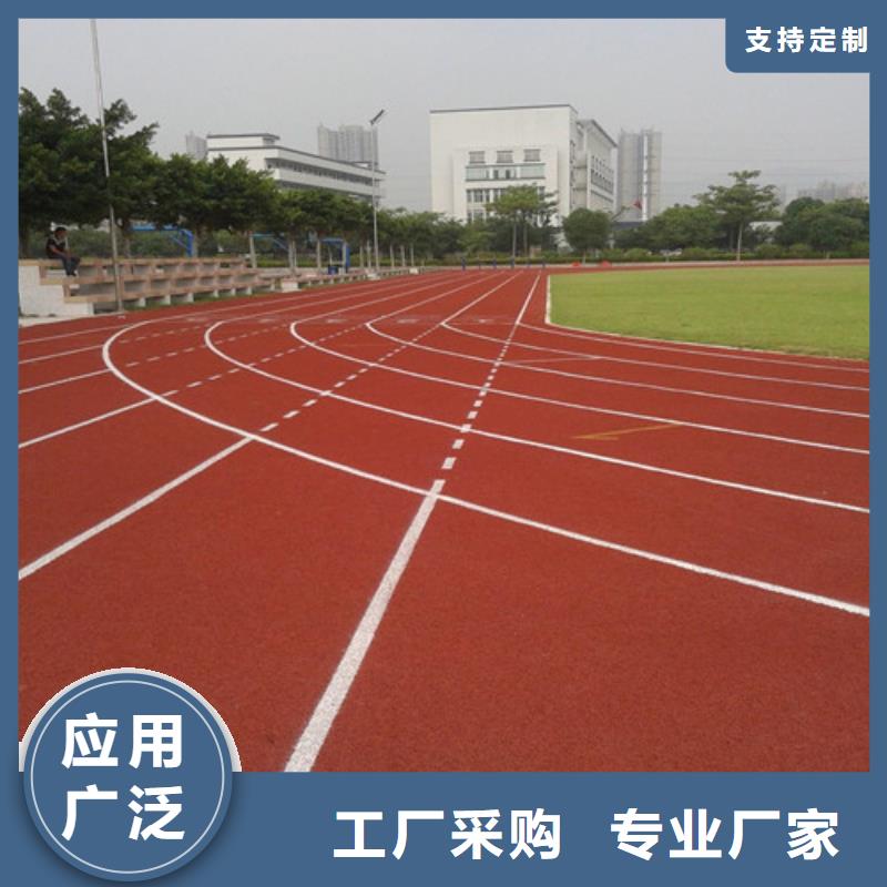 塑膠跑道,公園塑膠跑道一手貨源源頭廠家本地生產廠家