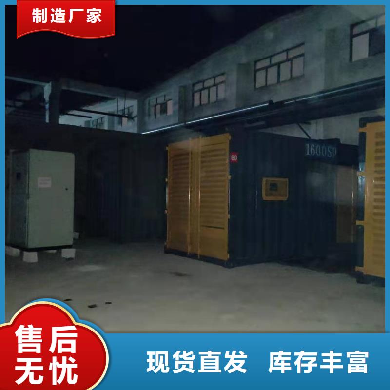 【發(fā)電機(jī)出租】應(yīng)急發(fā)電原廠制造來(lái)圖定制量大從優(yōu)