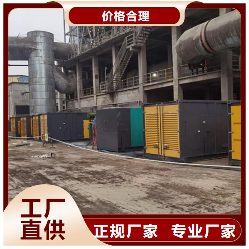 【發(fā)電機(jī)租賃產(chǎn)地批發(fā)】用的放心