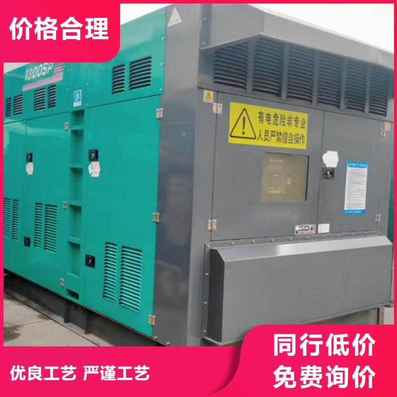 柴油發(fā)電機(jī)組出租靜音發(fā)電機(jī)出租現(xiàn)貨滿足大量采購(gòu)當(dāng)?shù)刎浽?> </div>
			<div   id=
