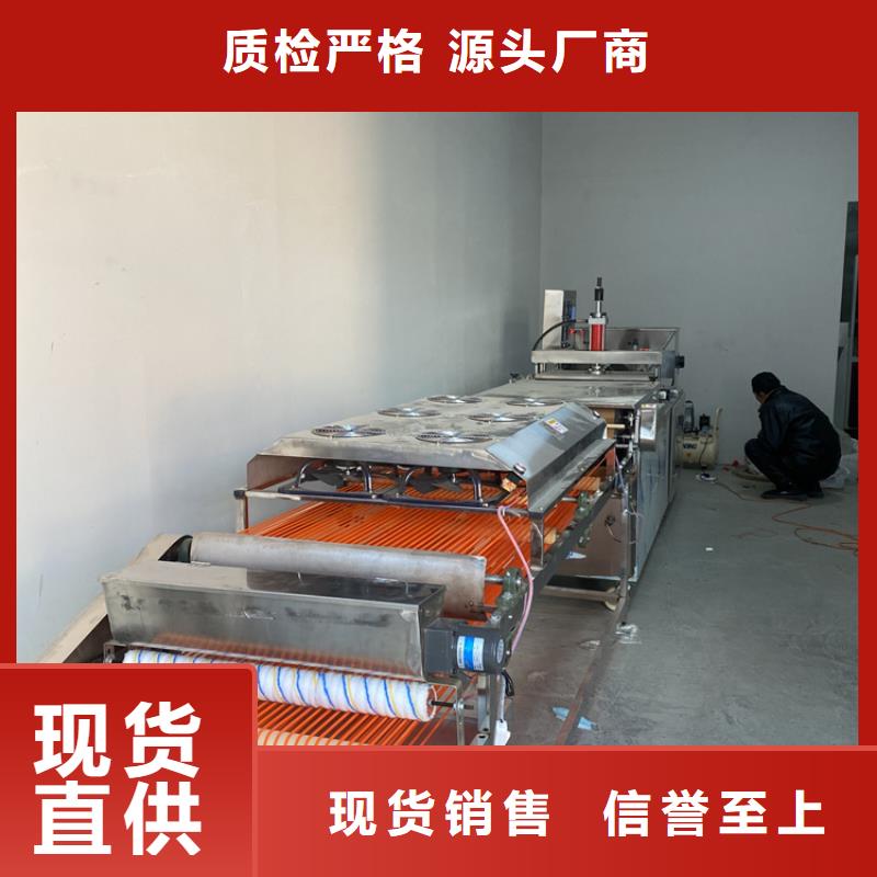 全自動烙饃機全自動小餅機出廠價精益求精