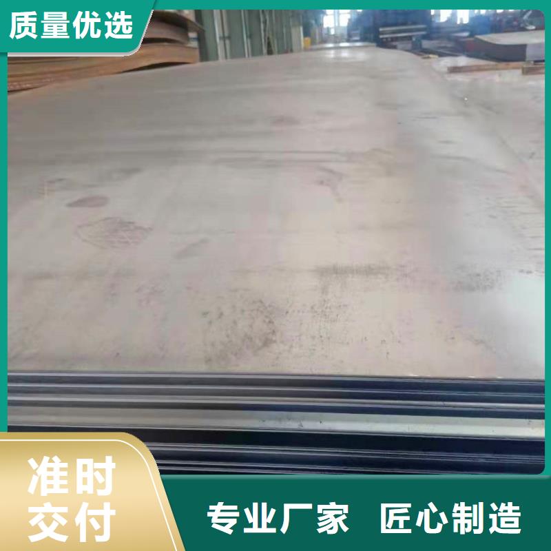鋼板耐候板保障同城廠家