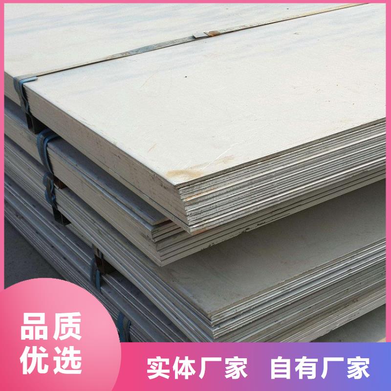 【不銹鋼板】厚鋼板價格透明同城公司