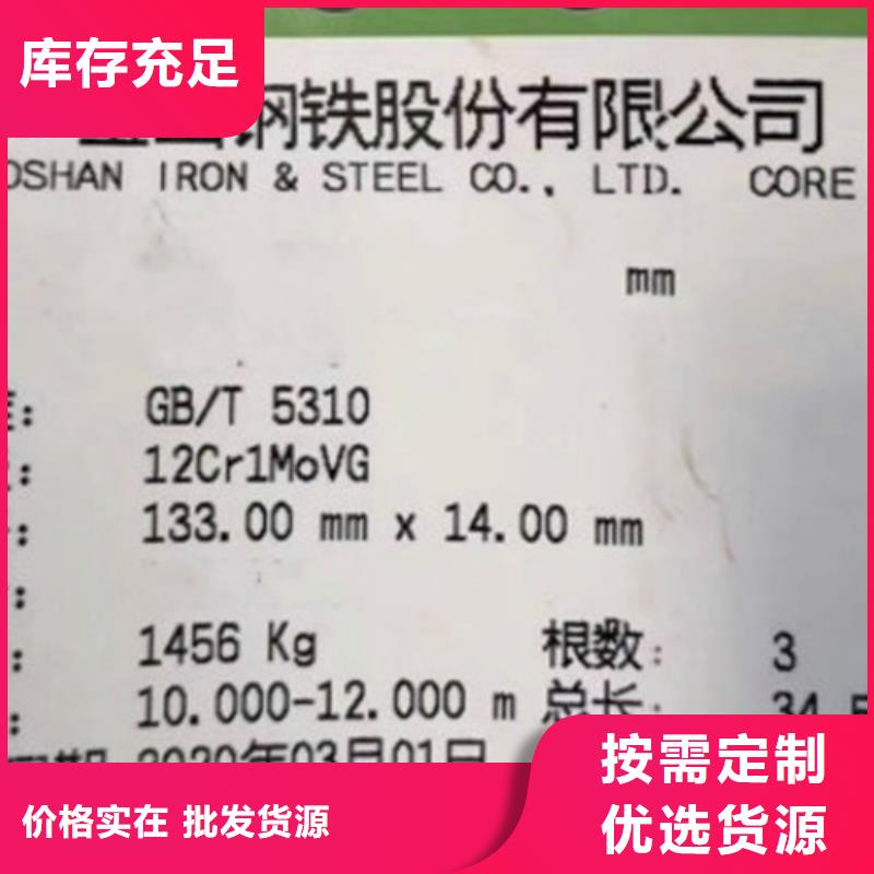 12Cr1MoV無縫鋼管工字鋼廠家品控嚴格供您所需