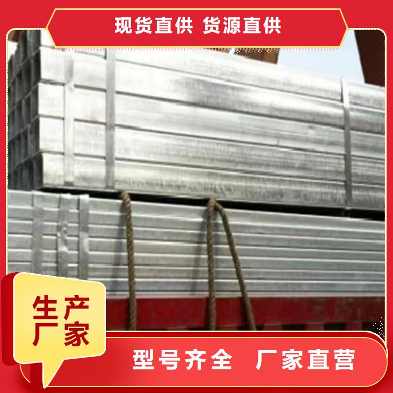 鍍鋅方管Q345BH型鋼真正的源頭廠家加工定制