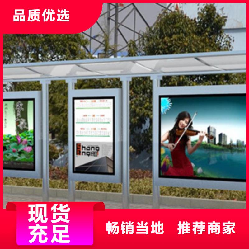 經(jīng)典候車亭社區(qū)閱報(bào)欄現(xiàn)貨充足為您提供一站式采購服務(wù)
