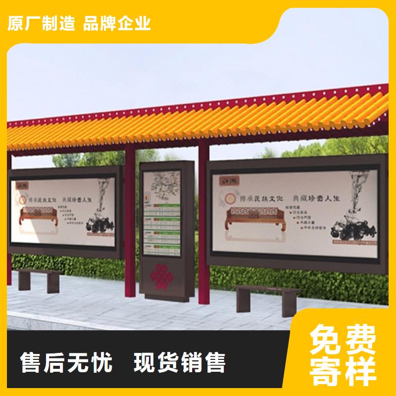 經(jīng)典候車亭【鄉(xiāng)村振興標牌】廠家直營本地經(jīng)銷商