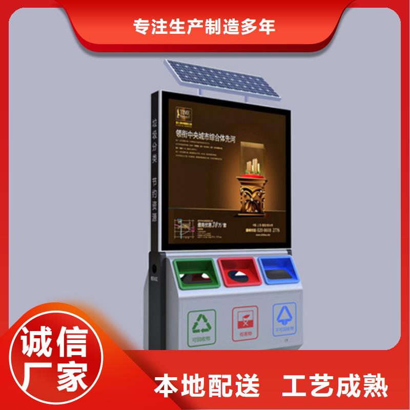 廣告垃圾箱社會主義核心價值觀標牌供應商本地供應商