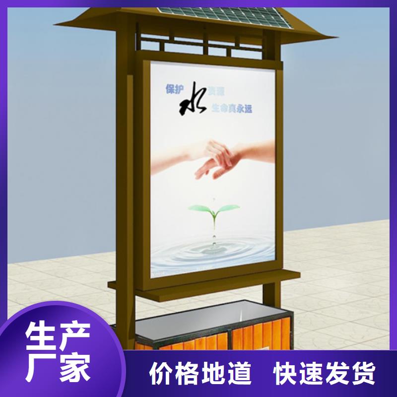 廣告垃圾箱社會主義核心價值觀標牌用心經營同城廠家