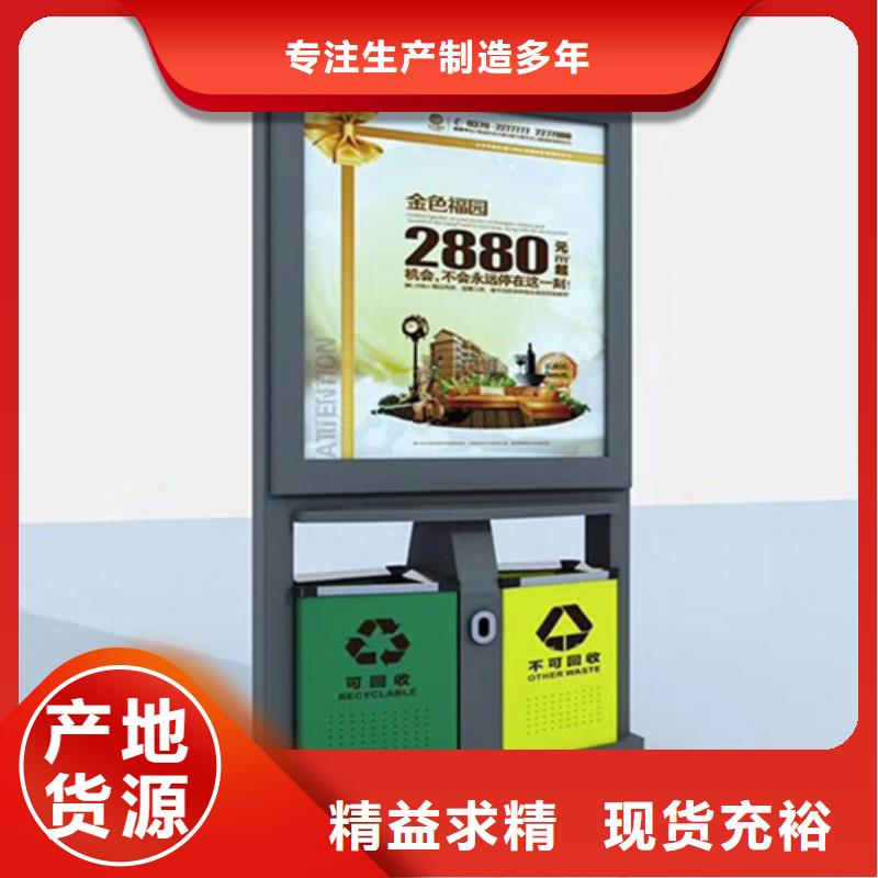 廣告垃圾箱【四分類垃圾箱】質(zhì)量上乘同城服務(wù)商