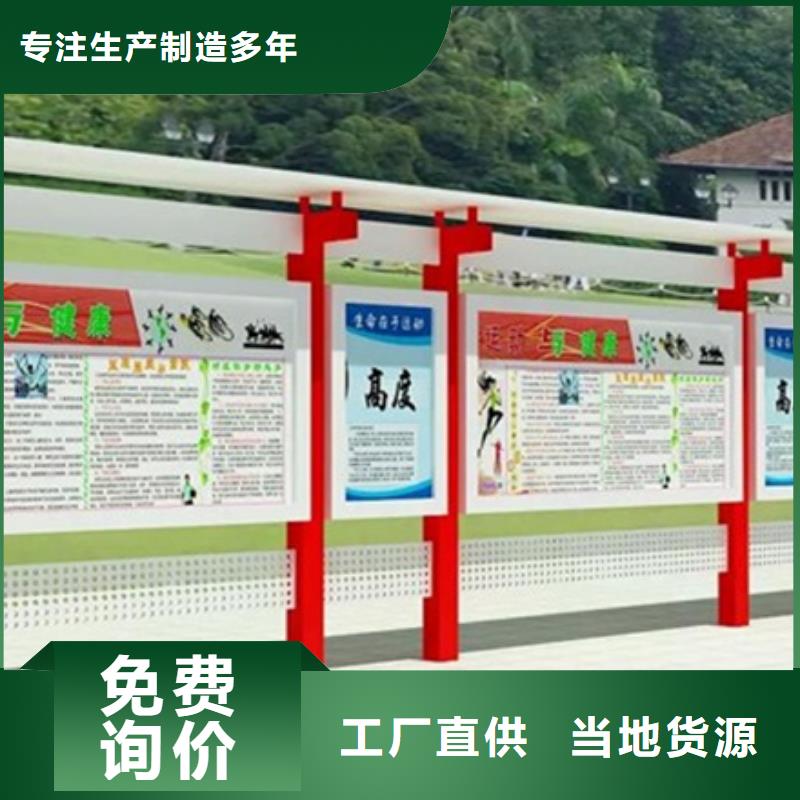 宣傳欄_公共閱報欄您身邊的廠家精心