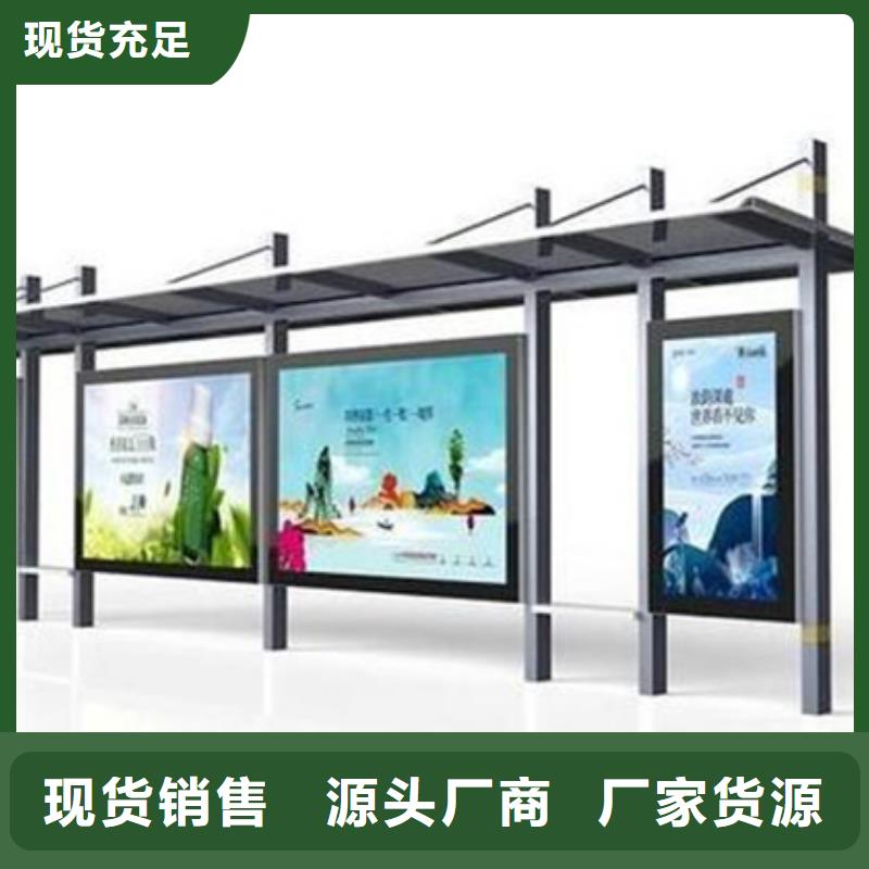 不銹鋼候車亭文化宣傳欄有實(shí)力有經(jīng)驗(yàn)源廠定制