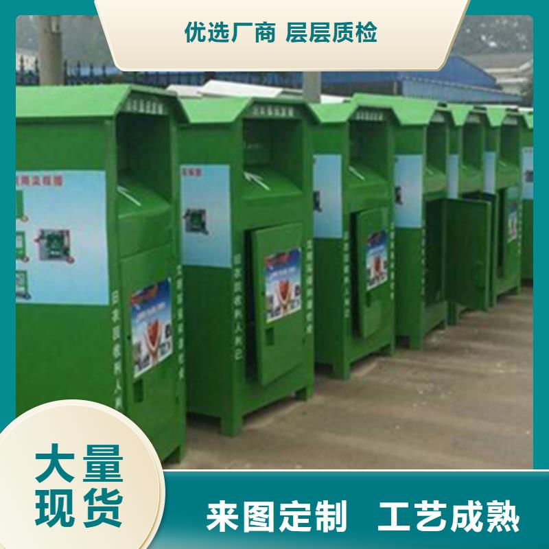 【舊衣服回收箱智能垃圾分類箱價格透明】廠家案例