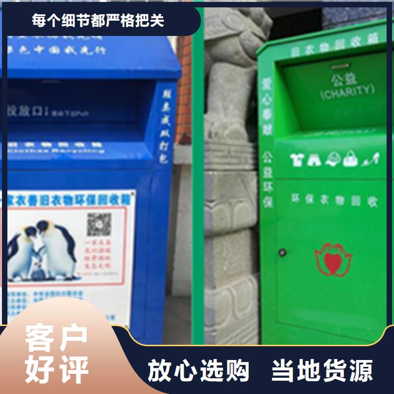 舊衣服回收箱校園宣傳欄質檢合格出廠源頭采購