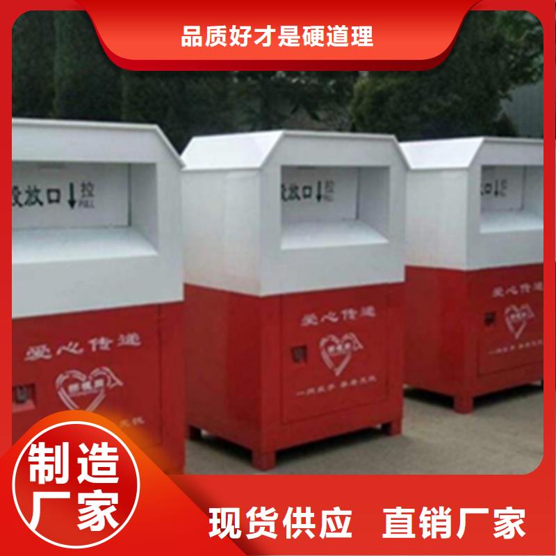 舊衣服回收箱_舊衣投放箱值得買廠家供應