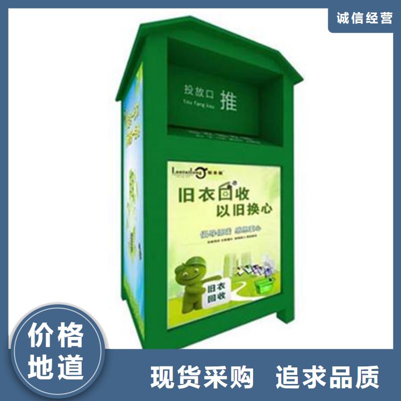 【舊衣服回收箱】-道路標識牌根據要求定制庫存充足