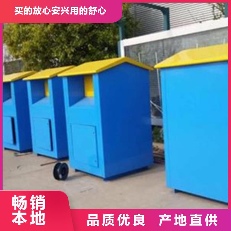 舊衣服回收箱,城市分類垃圾箱實力廠家源頭廠家