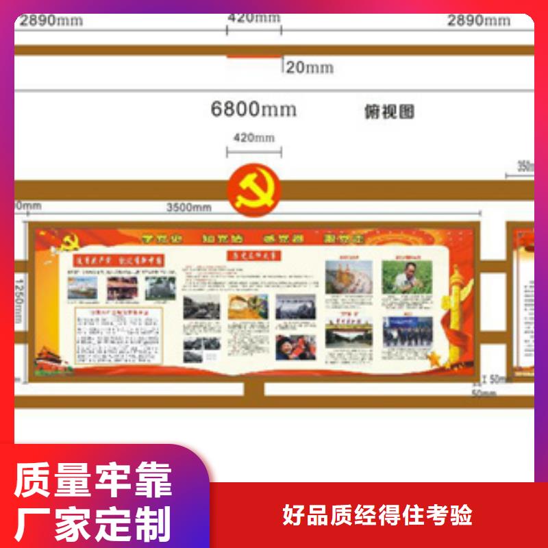 【價值觀標牌】宣傳欄工藝層層把關根據要求定制