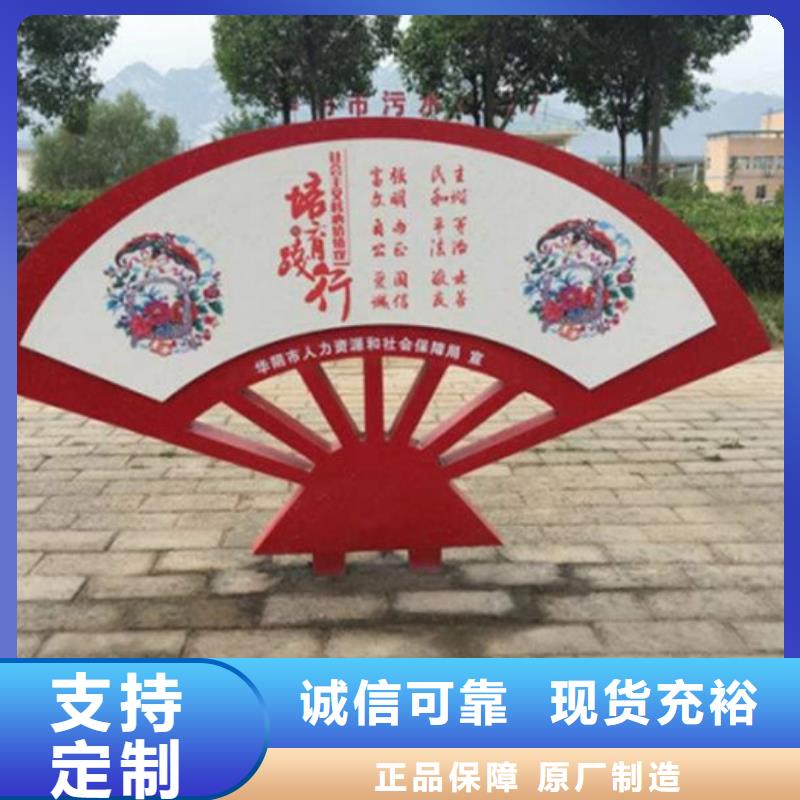 價值觀標牌,社區閱報欄廠家直銷規格多樣本地品牌