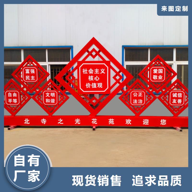 價(jià)值觀標(biāo)牌公共閱報(bào)欄一站式采購定制速度快工期短