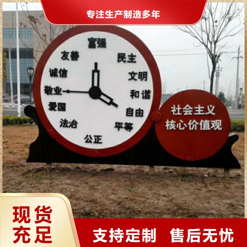 價值觀標牌-現代候車亭品牌企業本地服務商