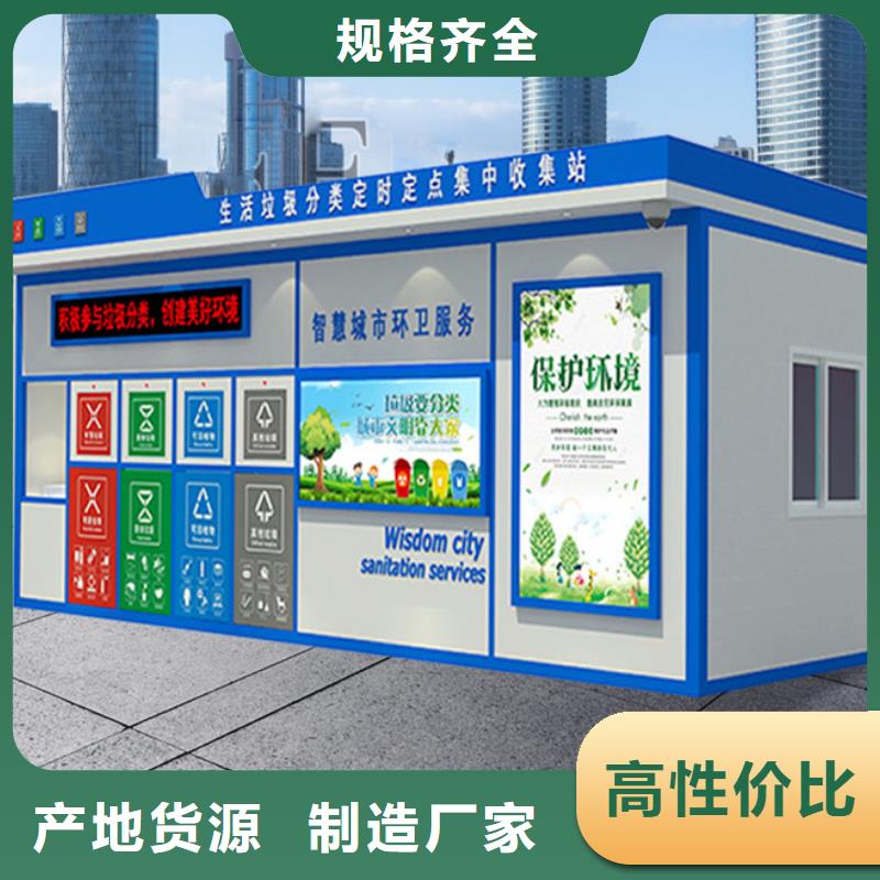 垃圾分類房,太陽能環保垃圾箱實力公司廠家定制