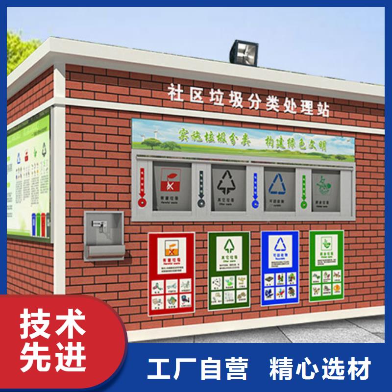 垃圾分類房移動(dòng)垃圾分類房快速生產(chǎn)同城制造商