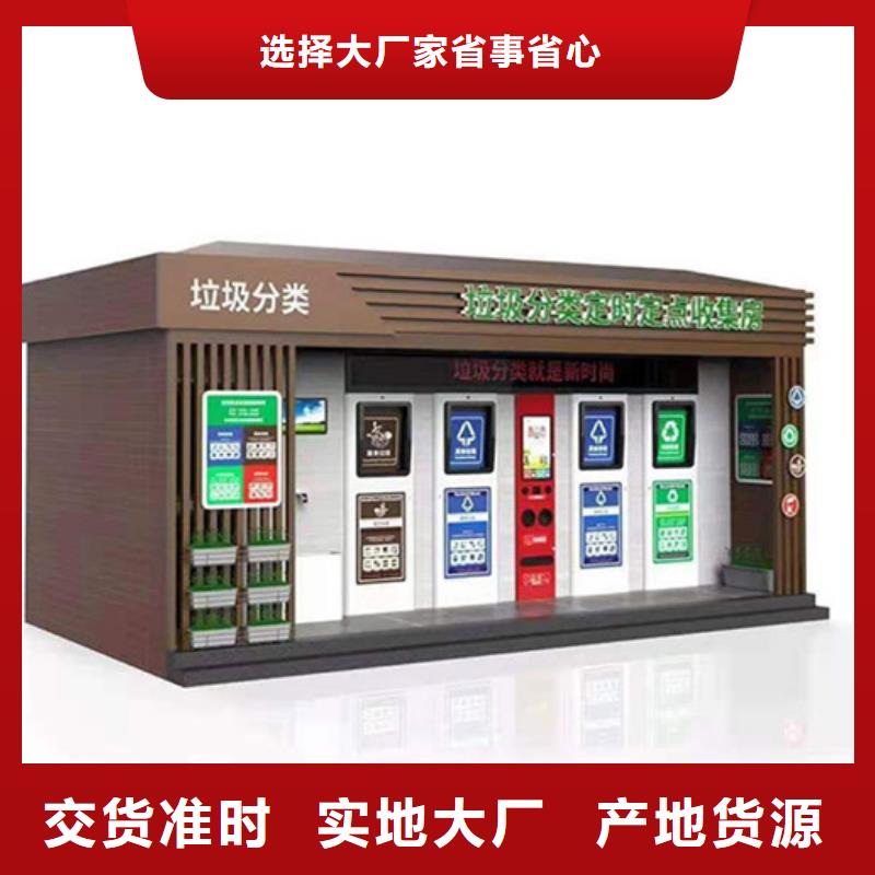 垃圾分類房_戶外宣傳欄一站式供應當地制造商