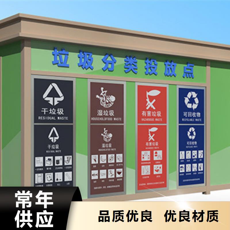 垃圾分類房_黨建宣傳欄批發供應當地廠家