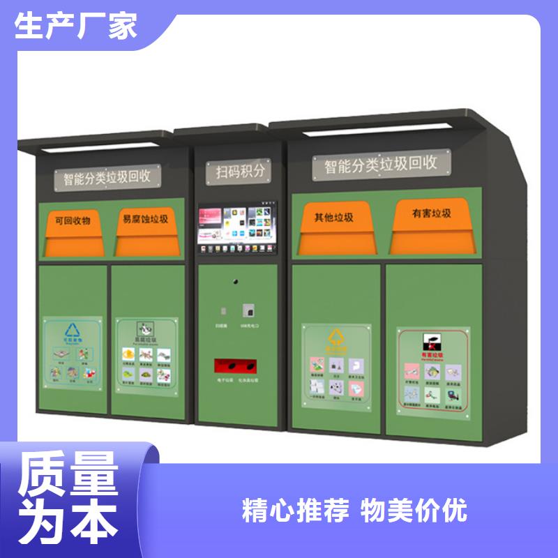 【智能垃圾分類箱】-不銹鋼崗亭經驗豐富質量放心質量看得見
