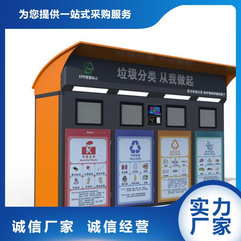 智能垃圾分類箱【戶外廣告燈箱】制造生產銷售當地廠家
